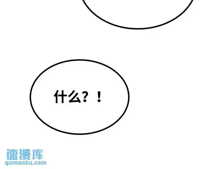 异界最强,第3话 麻烦的因果,第51张