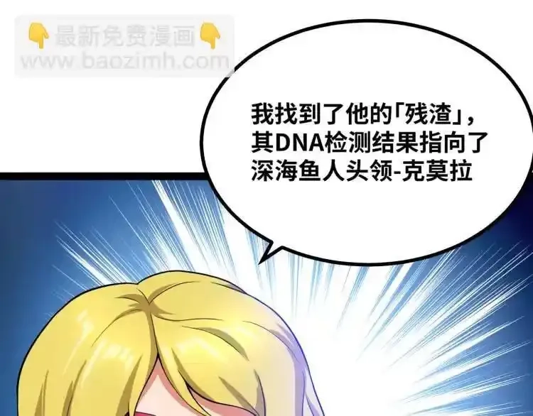 异界最强,第3话 麻烦的因果,第52张