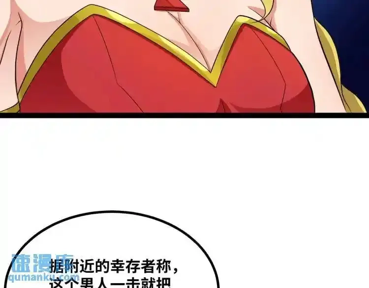 异界最强,第3话 麻烦的因果,第54张