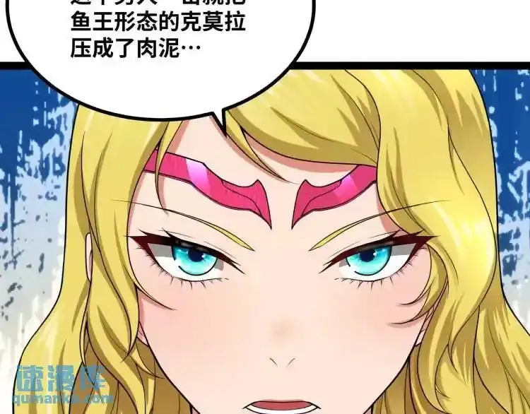 异界最强,第3话 麻烦的因果,第55张