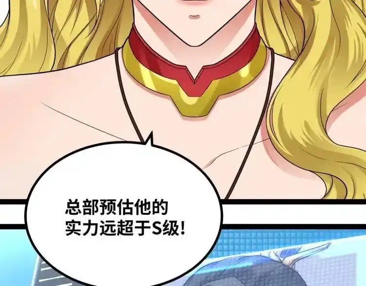 异界最强,第3话 麻烦的因果,第56张