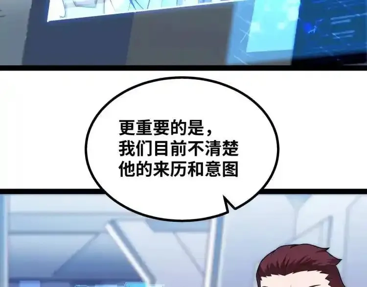 异界最强,第3话 麻烦的因果,第58张