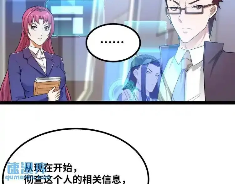 异界最强,第3话 麻烦的因果,第59张