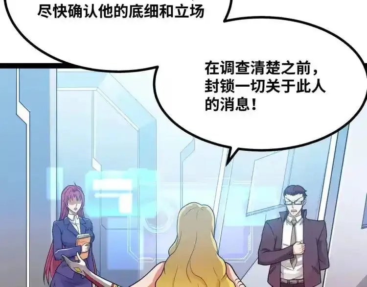 异界最强,第3话 麻烦的因果,第60张