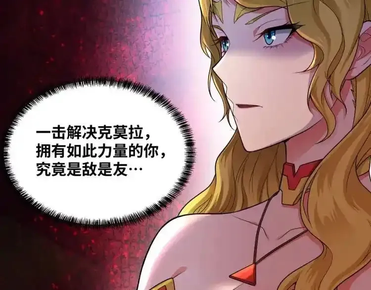 异界最强,第3话 麻烦的因果,第63张