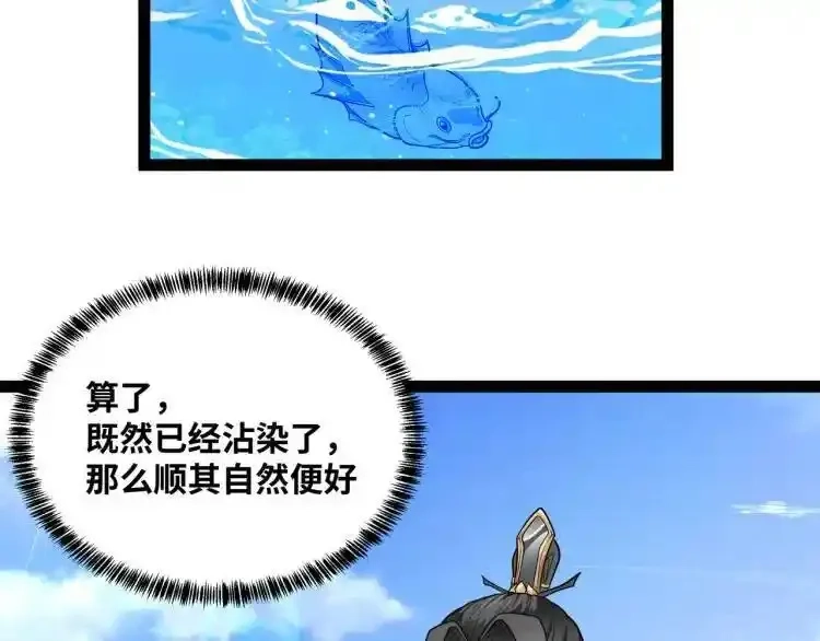 异界最强,第3话 麻烦的因果,第75张