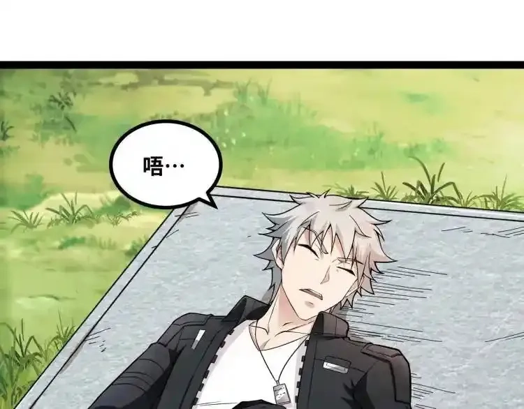 异界最强,第3话 麻烦的因果,第79张