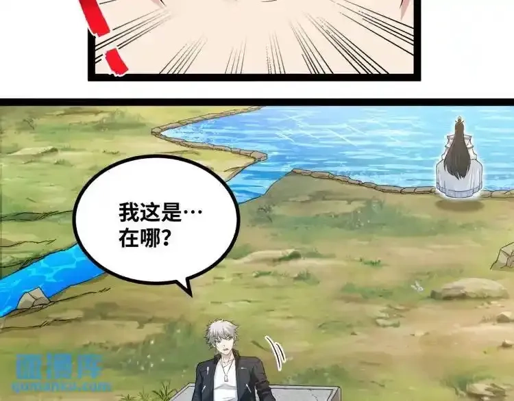 异界最强,第3话 麻烦的因果,第82张