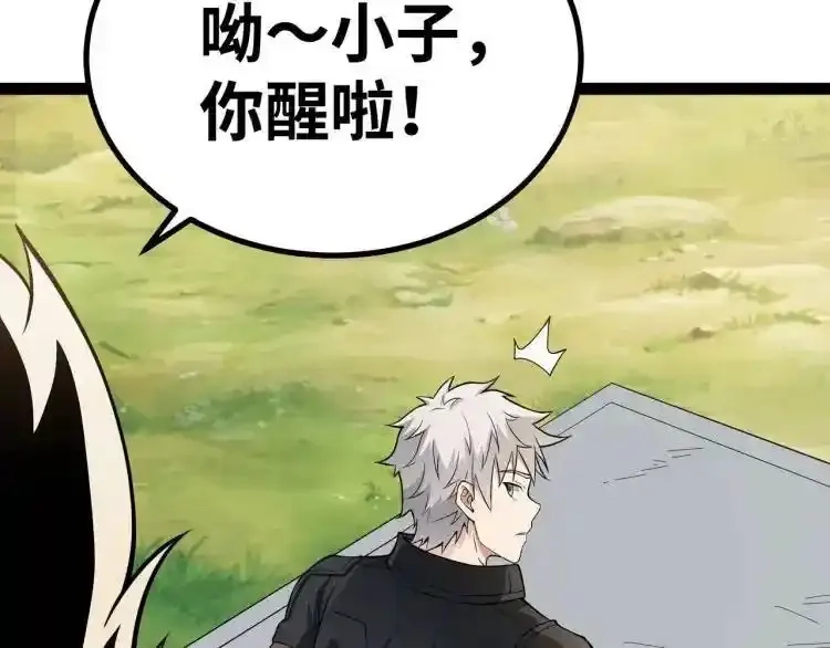 异界最强,第3话 麻烦的因果,第84张