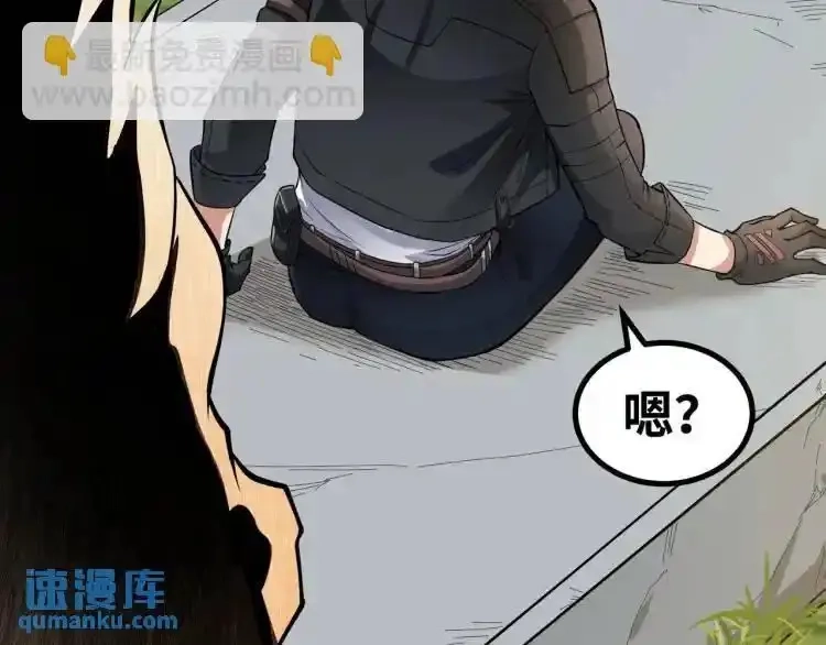 异界最强,第3话 麻烦的因果,第85张