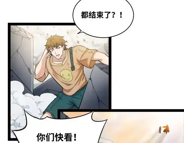 异界最强,第3话 麻烦的因果,第9张