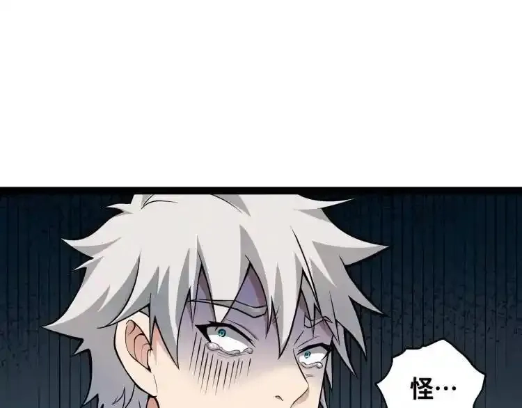 异界最强,第3话 麻烦的因果,第90张