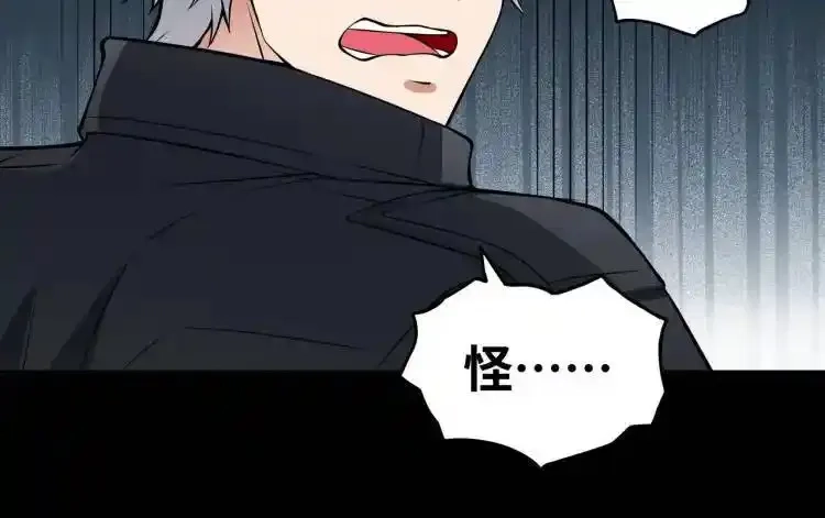 异界最强,第3话 麻烦的因果,第91张