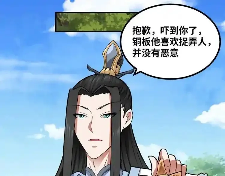 异界最强,第3话 麻烦的因果,第95张