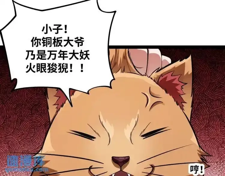 异界最强,第3话 麻烦的因果,第97张