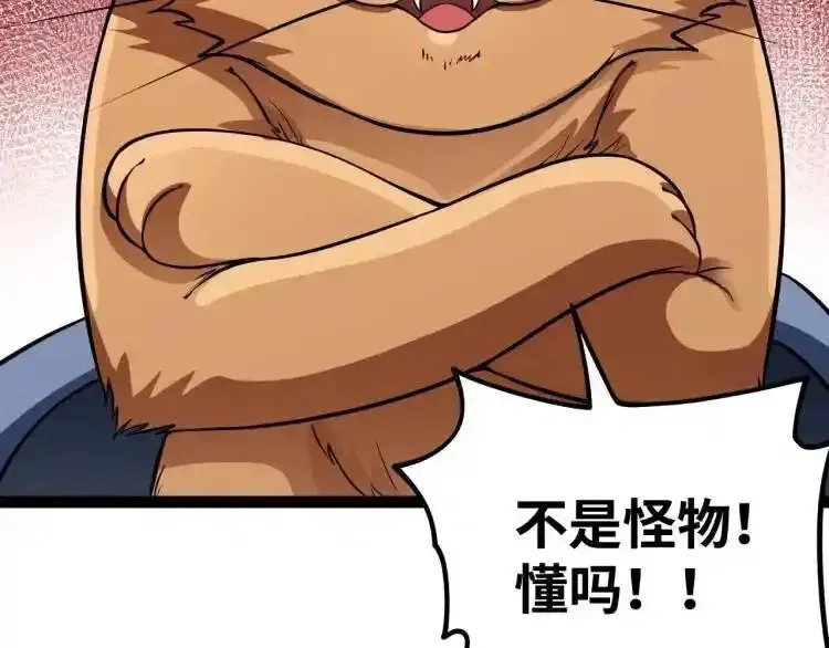 异界最强,第3话 麻烦的因果,第98张