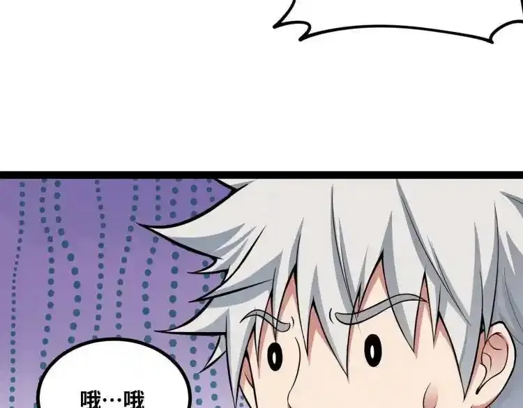 异界最强,第3话 麻烦的因果,第99张