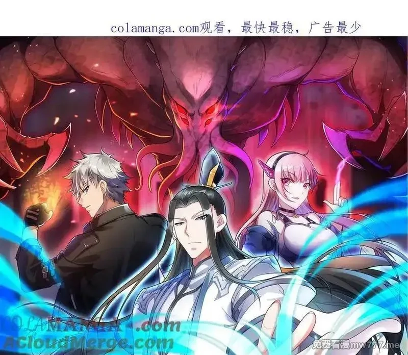异界最强,第62话 雷龙咆哮,第1张