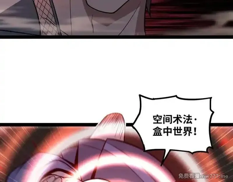 异界最强,第62话 雷龙咆哮,第14张