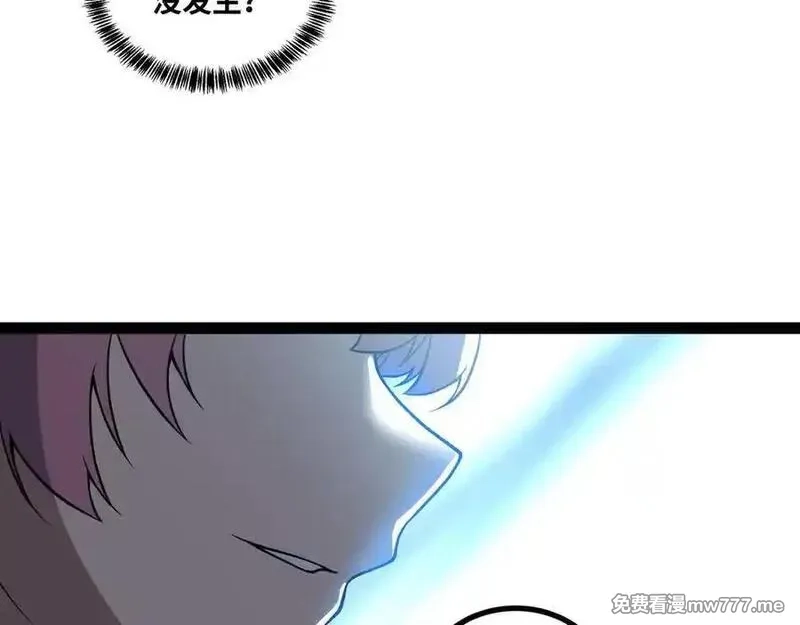 异界最强,第62话 雷龙咆哮,第23张
