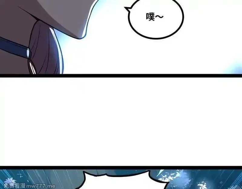 异界最强,第62话 雷龙咆哮,第24张