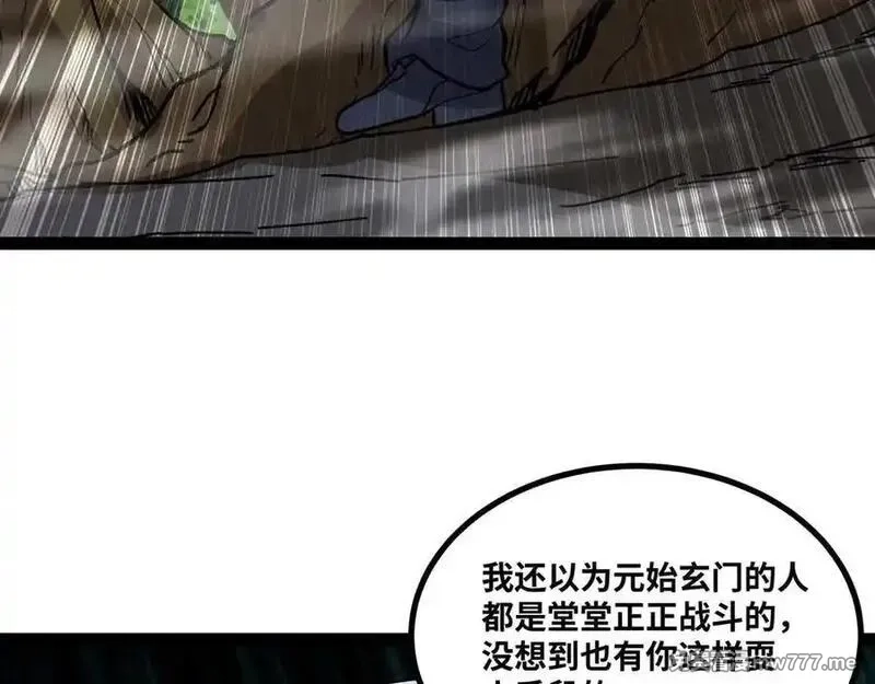 异界最强,第62话 雷龙咆哮,第27张