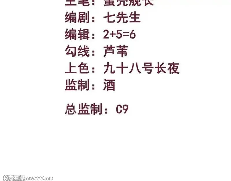 异界最强,第62话 雷龙咆哮,第3张