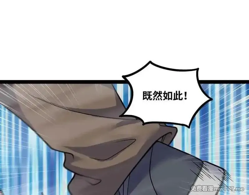 异界最强,第62话 雷龙咆哮,第30张