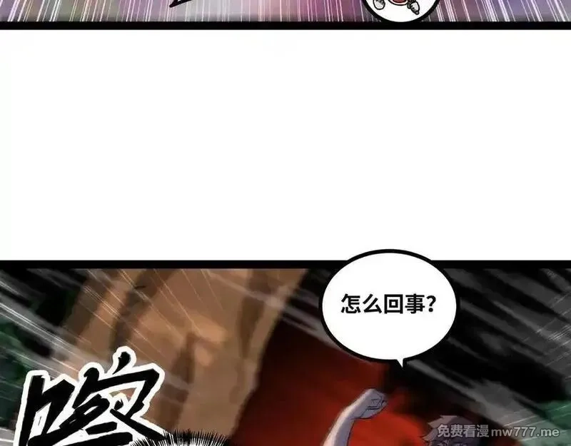 异界最强,第62话 雷龙咆哮,第39张