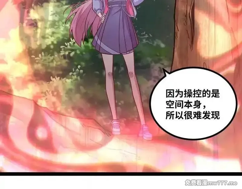 异界最强,第62话 雷龙咆哮,第43张
