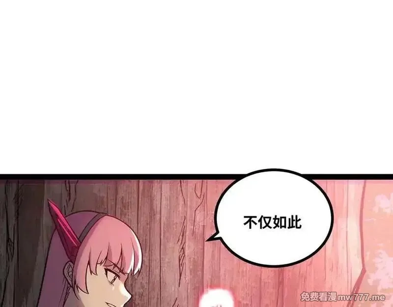 异界最强,第62话 雷龙咆哮,第44张