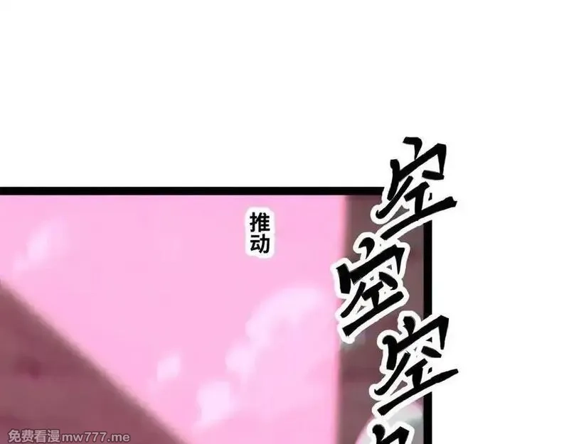 异界最强,第62话 雷龙咆哮,第46张