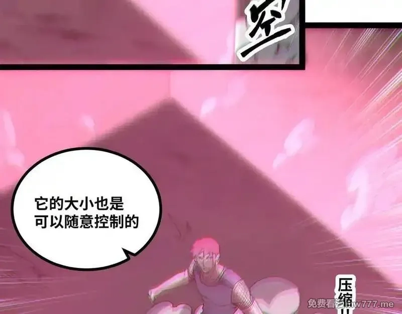 异界最强,第62话 雷龙咆哮,第47张