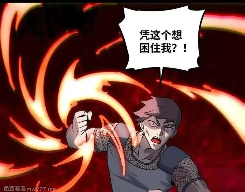 异界最强,第62话 雷龙咆哮,第50张