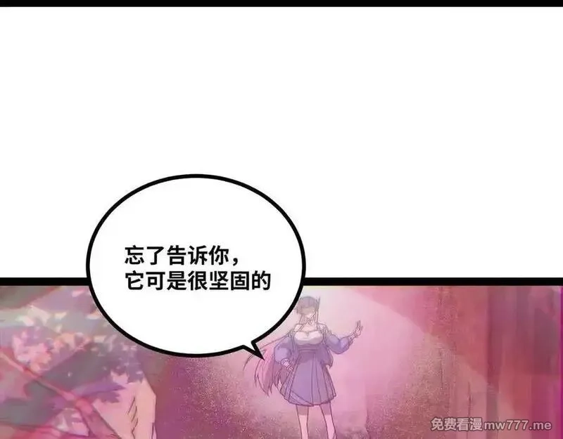 异界最强,第62话 雷龙咆哮,第58张