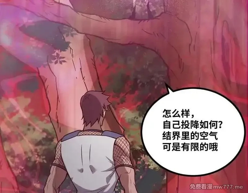 异界最强,第62话 雷龙咆哮,第59张