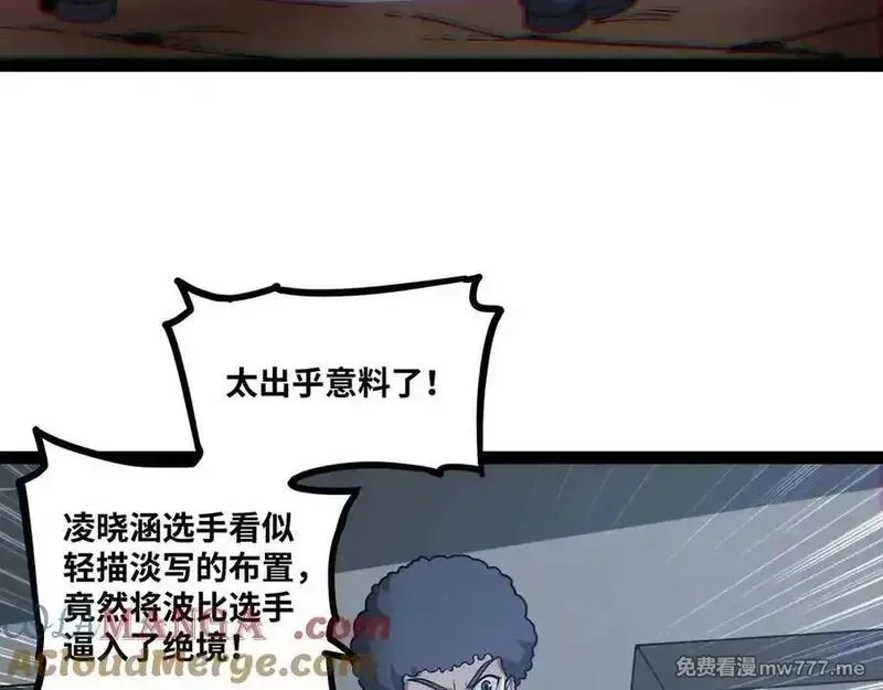 异界最强,第62话 雷龙咆哮,第61张