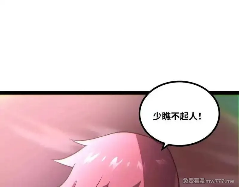 异界最强,第62话 雷龙咆哮,第63张