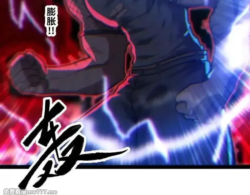 异界最强,第62话 雷龙咆哮,第66张