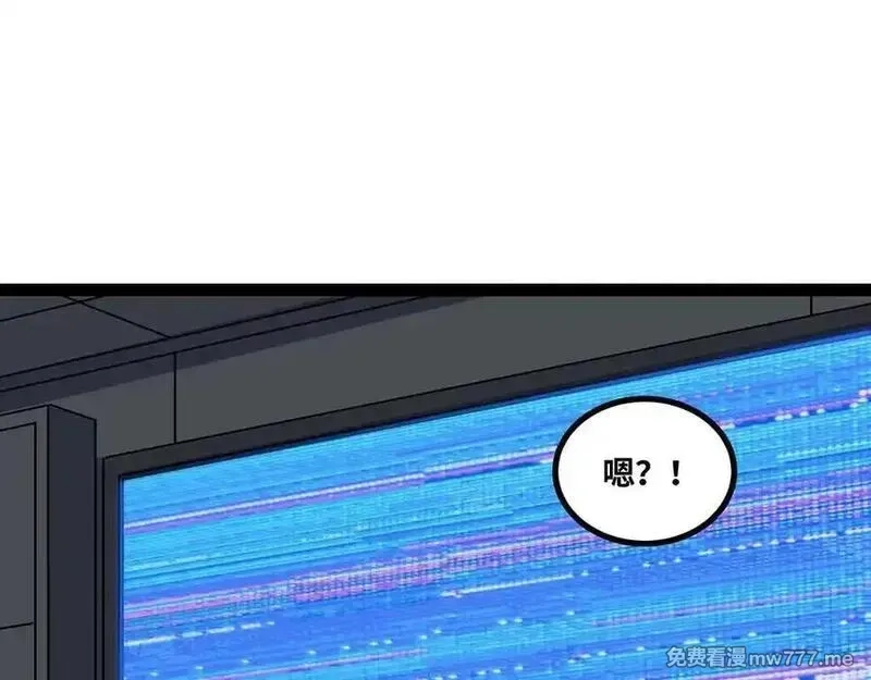 异界最强,第62话 雷龙咆哮,第75张