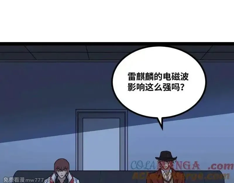 异界最强,第62话 雷龙咆哮,第77张