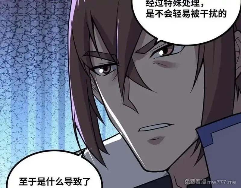 异界最强,第62话 雷龙咆哮,第79张