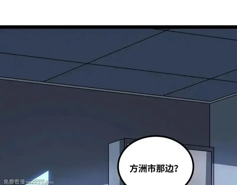 异界最强,第62话 雷龙咆哮,第83张