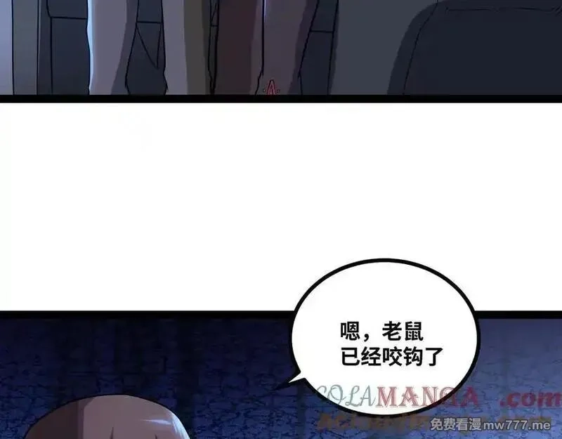 异界最强,第62话 雷龙咆哮,第85张