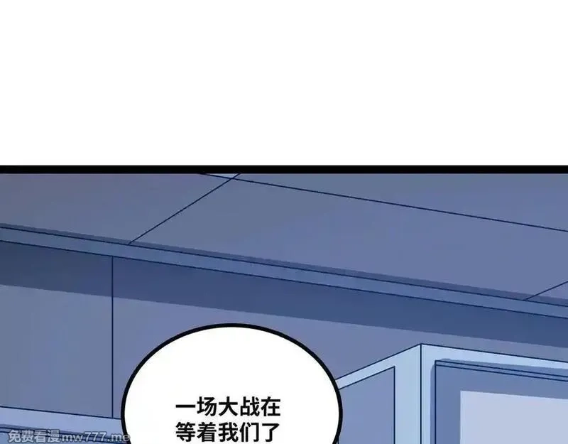 异界最强,第62话 雷龙咆哮,第87张