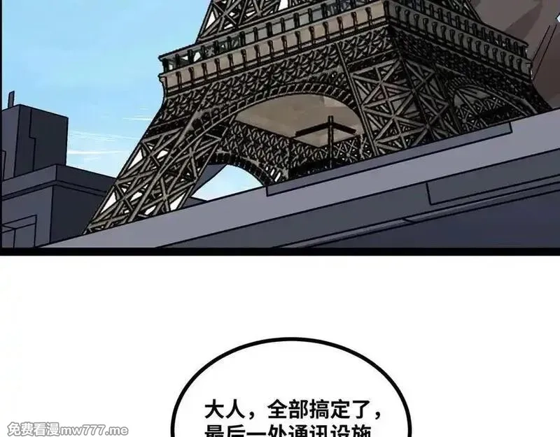 异界最强,第62话 雷龙咆哮,第91张