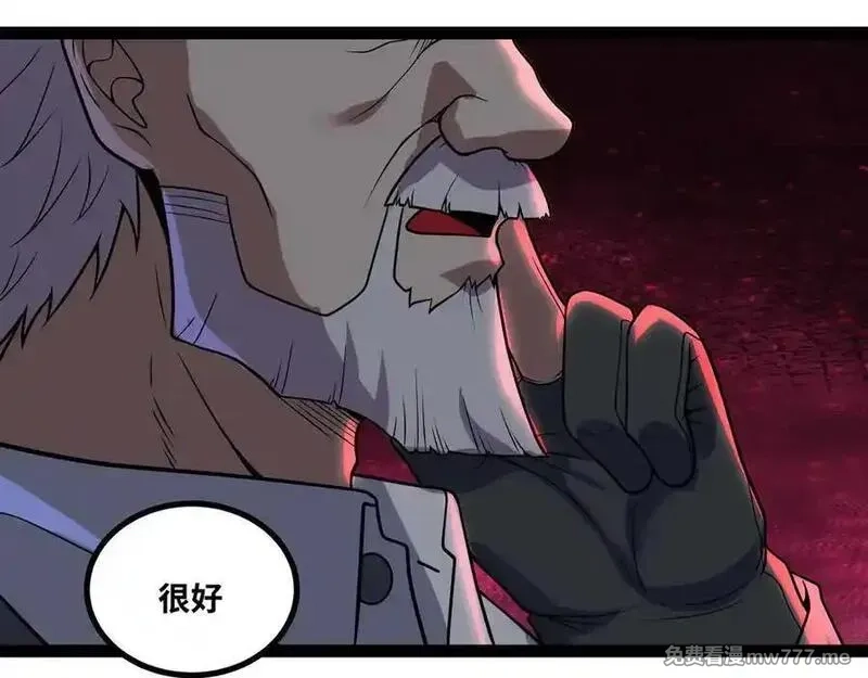 异界最强,第62话 雷龙咆哮,第95张