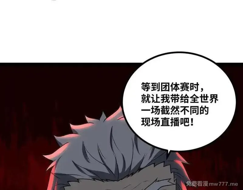 异界最强,第62话 雷龙咆哮,第96张