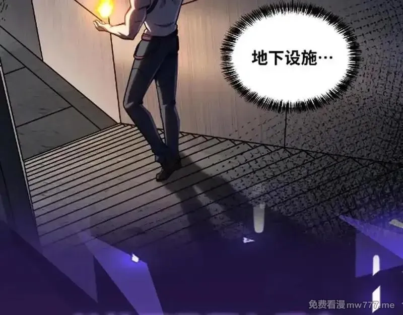 异界最强,第65话 神秘人,第104张