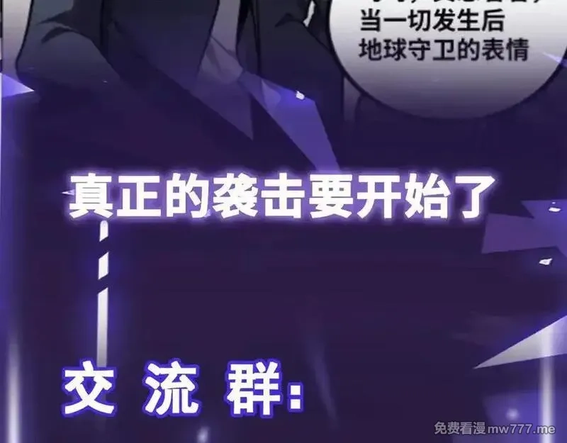 异界最强,第65话 神秘人,第107张